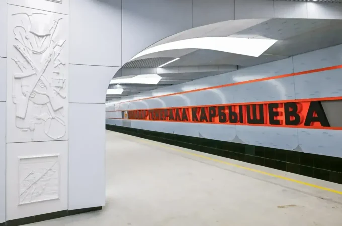Станция метро «Бульвар Генерала Карбышева»